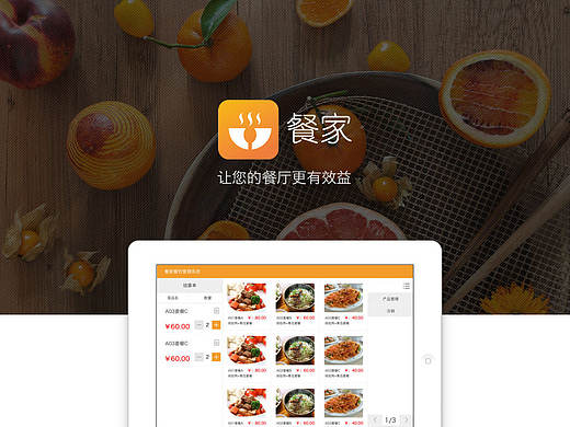 餐家（个人主页-ZMjEwODQxNjg=） - 软件界面 - 站酷设计师徐涛涛原创素材 - 站酷ZCOOL
