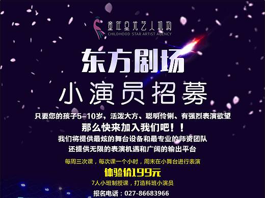 小演员招募