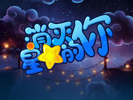 Q界面