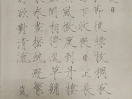 瘦金体