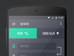 坐车网APP--草稿