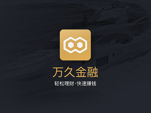 萬久金融APP展示（個(gè)人主頁-ZMTc1MTM5ODA=） - APP界面 - 站酷設(shè)計(jì)師萬齊大人原創(chuàng)素材 - 站酷ZCOOL