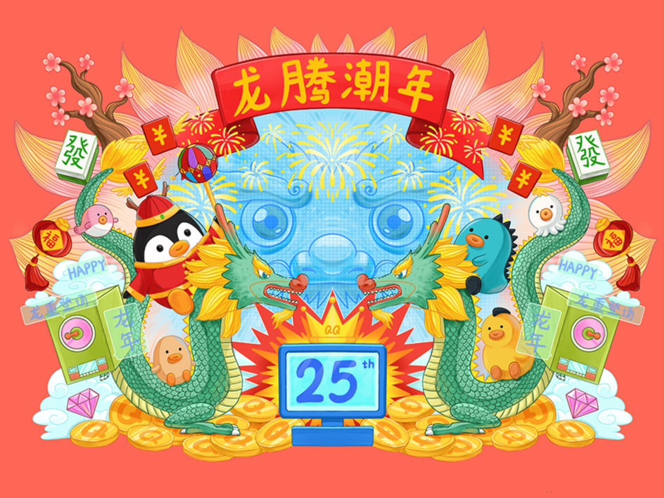 PUPU ALIENS 龙腾潮年