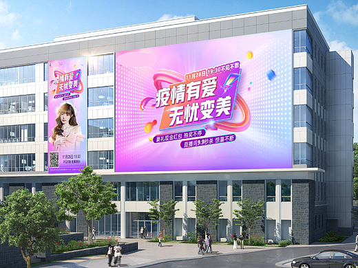 医美直播海报