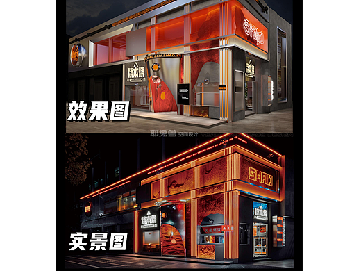 效果实景图对比！！不能说一模一样，只能说