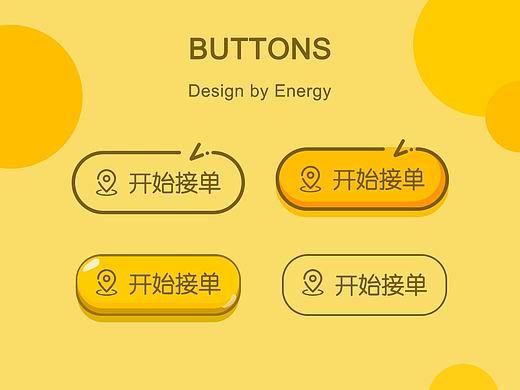GUI button 设计手机移动端app 按钮设计 游戏按立体 可爱气泡 MBE风格图标 扁平化