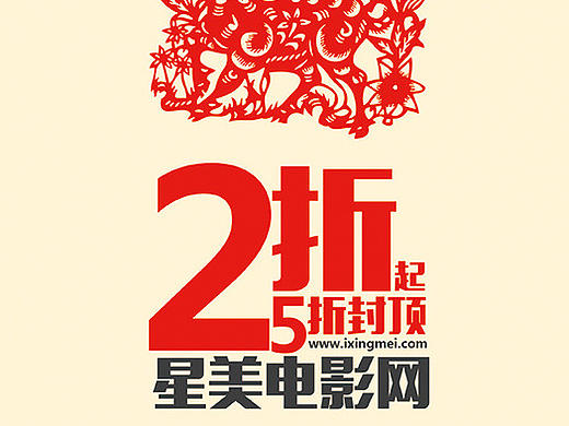 星美电影杂志内页 羊年