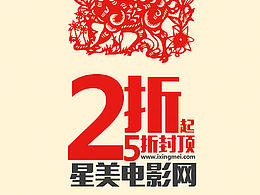 星美電影雜志內(nèi)頁 羊年