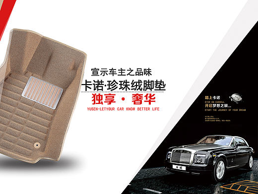 汽车脚垫