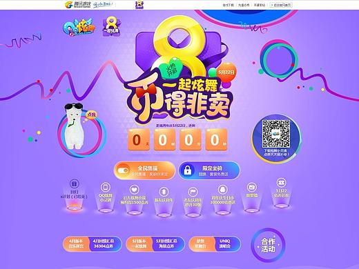 腾讯游戏