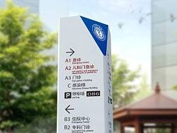 医院