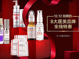 双12店铺页面视觉设计-淘宝亲亲节年终活动（个人主页-ZMTkzNzA0MjQ=） - 电商 - 站酷设计师柒月南风原创素材 - 站酷ZCOOL