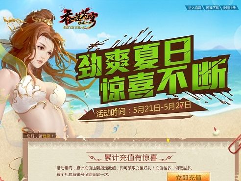 迅雷游戏吞噬苍穹活动页