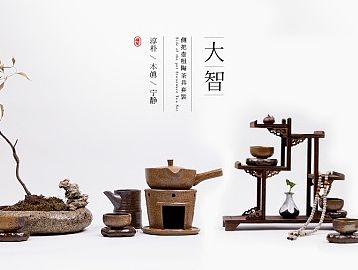福慧茶道陶器首页设计
