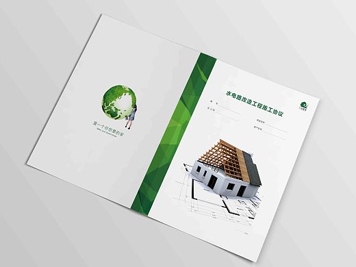 协议合同封面（个人主页-ZMTQ3ODY4NDQ=） - 书籍/画册 - 站酷设计师忙里偷闲耿直boy原创素材 - 站酷ZCOOL