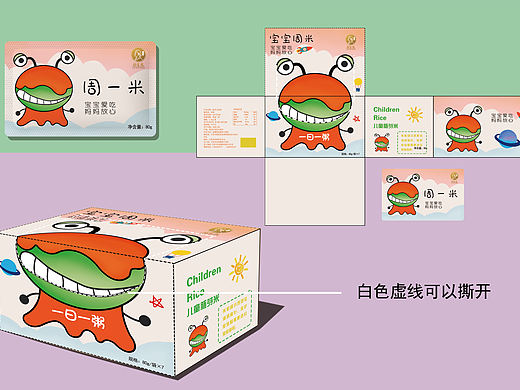 儿童米包装设计