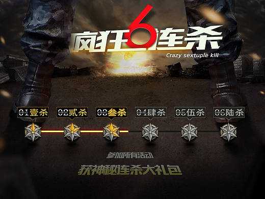 游戏活动专题