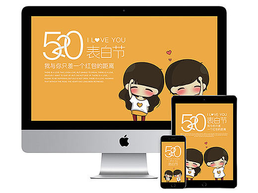 520移动端海报/banner