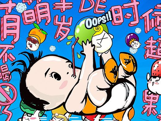 给萌萌画的插画