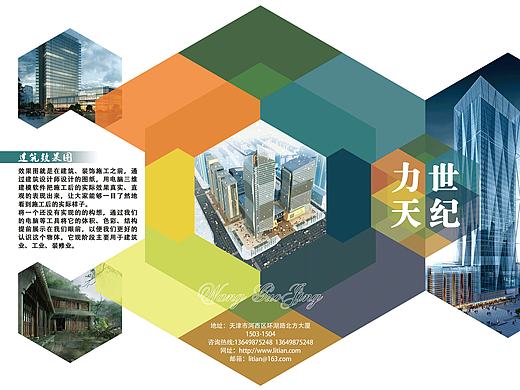 建筑三折页