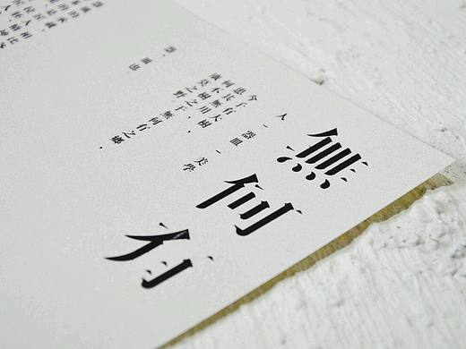 《無何有》#青春答卷2016#重庆工商大学