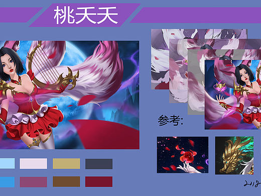 韦静  原画设计师