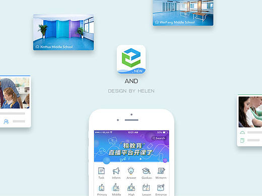 和教育客戶端界面設(shè)計(jì)（個(gè)人主頁(yè)-ZMjA1NTUwMzY=） - APP界面 - 站酷設(shè)計(jì)師Helen_原創(chuàng)素材 - 站酷ZCOOL