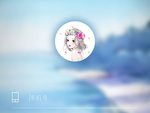 注册登录界面_小清新界面（个人主页-ZMjA4NTEyOTY=） - APP界面 - 站酷设计师是沙漏啊原创素材 - 站酷ZCOOL