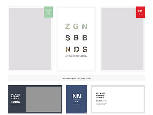 福利-男包店首页装修模板全套PSD-1 第一套