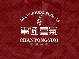 串通一气 烧烤店