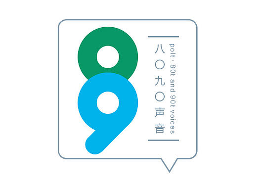 8090 分享会开场 MG 动画