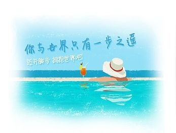 FREE自游行电商平台
