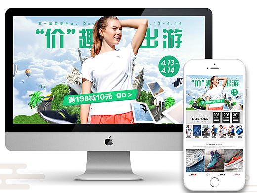 安踏出游季页面