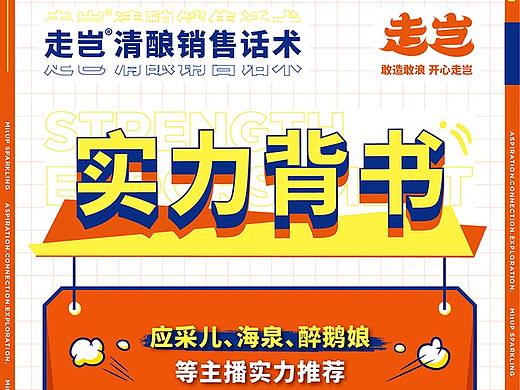 产品介绍H5主题长图主画面、折页、详情页、落地页