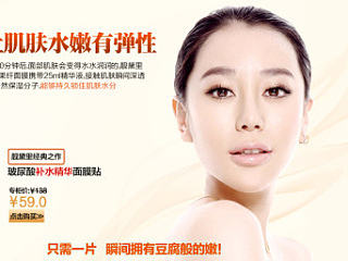 玻尿酸首页海报（个人主页-ZNzM3MzA0OA==） - 电商 - 站酷设计师七月灵龙原创素材 - 站酷ZCOOL