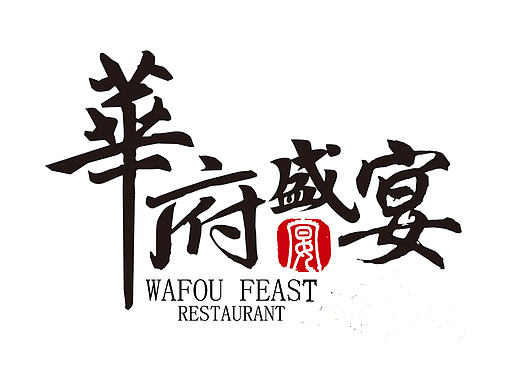 华府盛宴大酒楼的LOGO设计