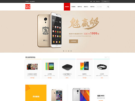 公司商城首页设计版1.0（个人主页-ZMTUwMTM3ODA=） - 电商 - 站酷设计师SSSeven原创素材 - 站酷ZCOOL