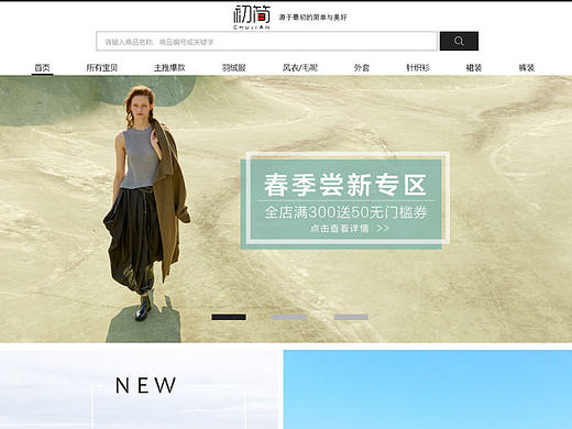 购物web界面——初简
