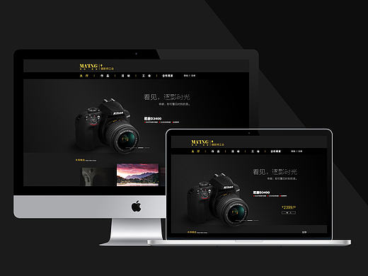 美映·聚客摄像师网站设计