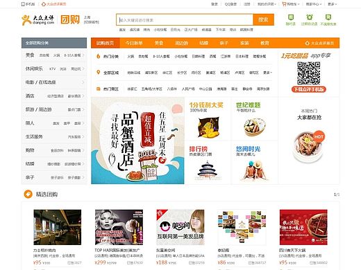 大众点评——吃货们的世界（个人主页-ZMTQwMDUzNTI=） - 电商 - 站酷设计师蒙多原创素材 - 站酷ZCOOL