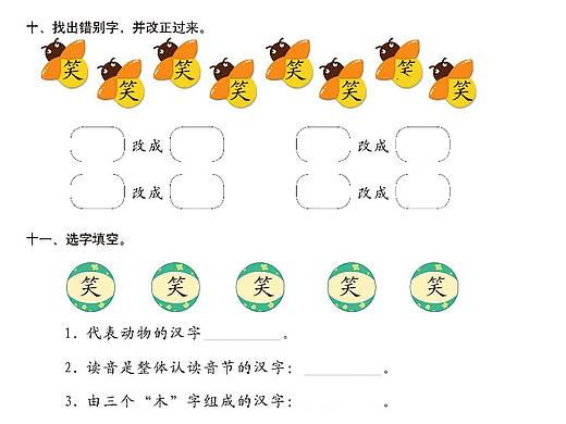 最近畫的看圖識(shí)字（個(gè)人主頁(yè)-ZNDYxNzM5NTI=） - 兒童插畫 - 站酷設(shè)計(jì)師面包蟲蟲插畫原創(chuàng)素材 - 站酷ZCOOL