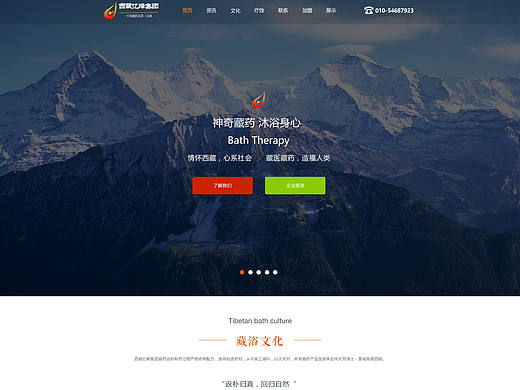 网站设计（个人主页-ZMTc5MzIzNDA=） - 企业官网 - 站酷设计师向北飞原创素材 - 站酷ZCOOL