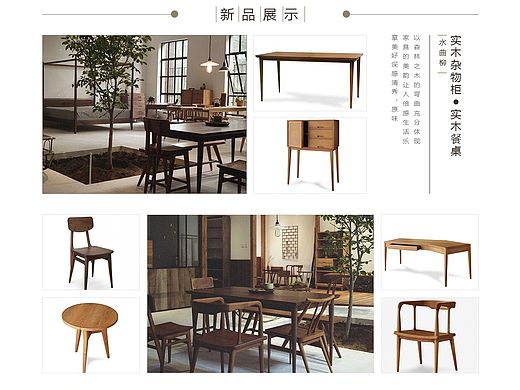 家具网页