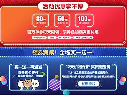 整理了一下近期做的電商類作品