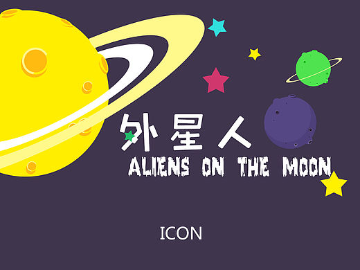 外星人