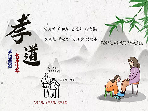孝道海报