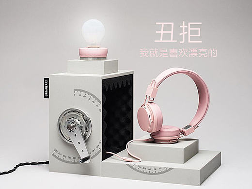 耳机就要好看！（个人主页-ZMTk4ODE3NjA=） - 电商 - 站酷设计师马甲哥也抢原创素材 - 站酷ZCOOL