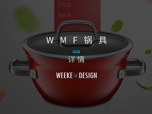 详情-京东锅具餐具炒锅炖锅详情页