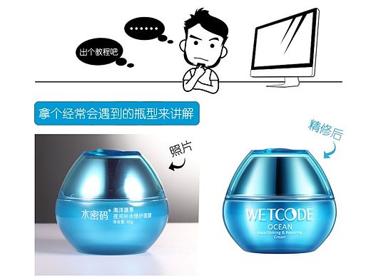 化妆品-精修（4步基础）教程