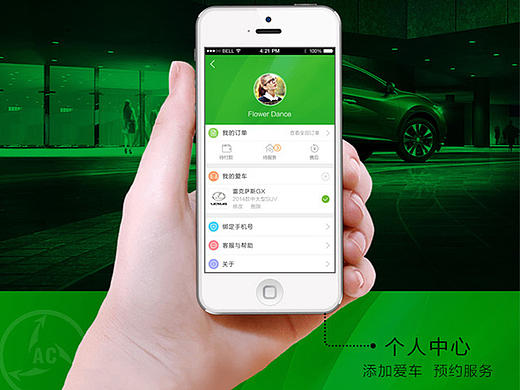 爱车分分钟